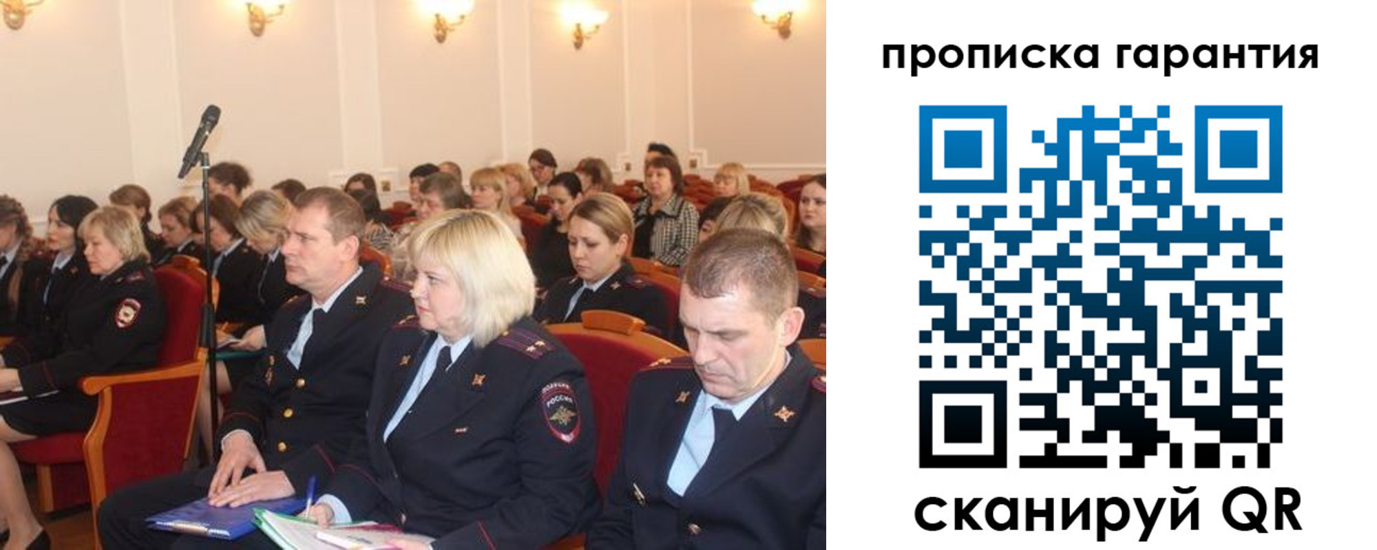 временная регистрация недорого в Сосенском