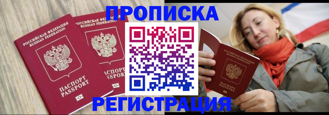 прописка для военкомата в Сосенском