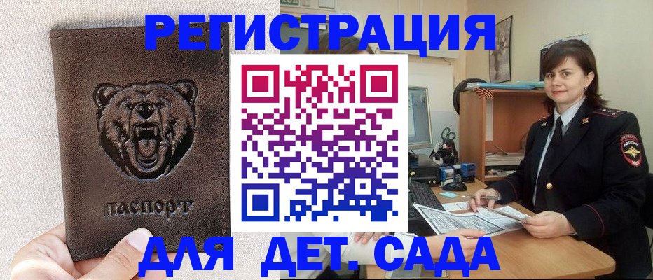 временная регистрация законно в Сосенском